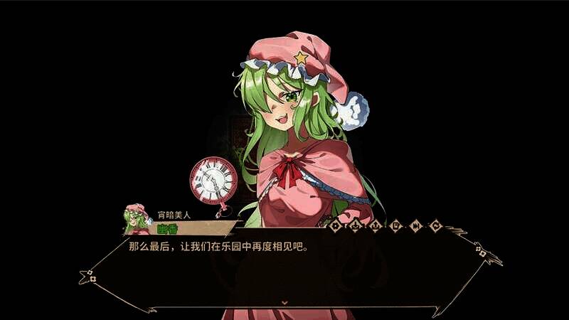 《东方求闻编年史》游戏截图7