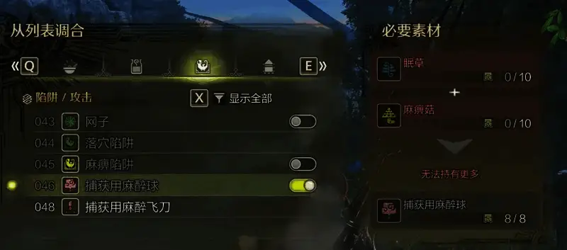 《怪物猎人：荒野》游戏道具或场景相关图片