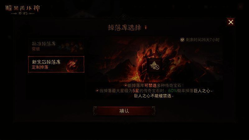 不朽秘境玩法场景图