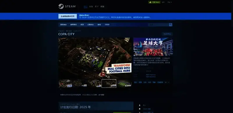 COPA CITY相关图片2