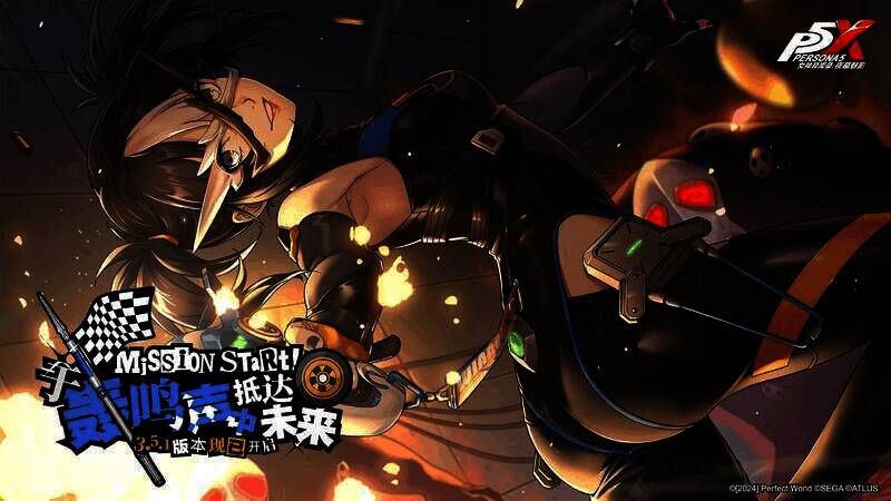 《女神异闻录：夜幕魅影》宣传图1