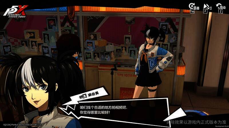 《女神异闻录：夜幕魅影》宣传图2