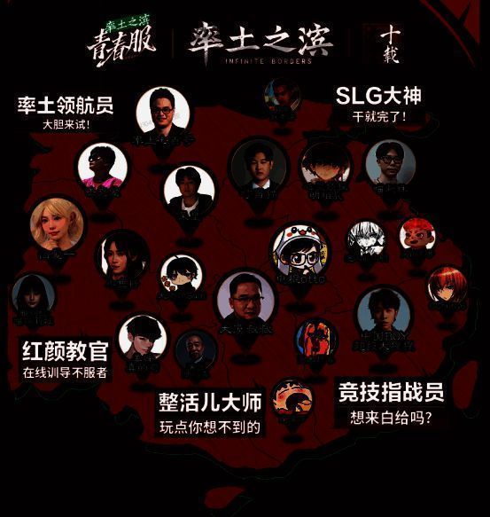 率土青春服相关宣传图3