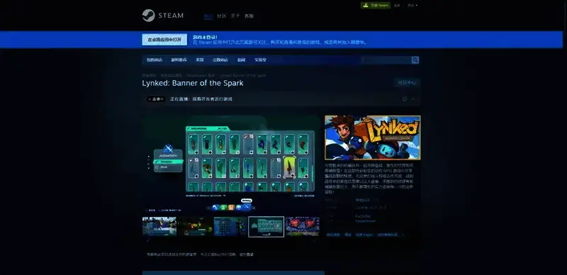 《Lynked: Banner of the Spark》Steam购买页面相关图片