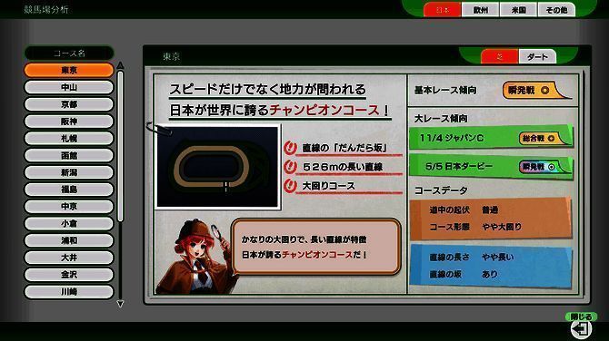 《赛马大亨10 2025》游戏画面