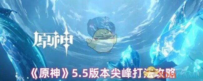 原神游戏相关图片