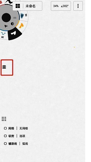 概念画板怎么合并图层?概念画板的图层 概念画板中图层位置界面