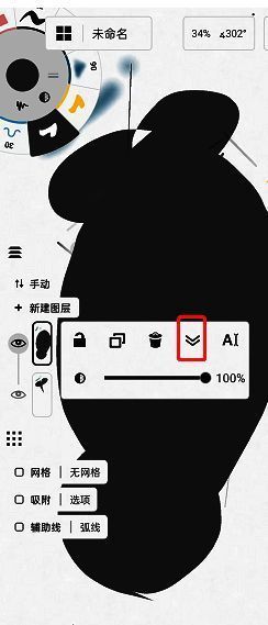 概念画板怎么合并图层?概念画板的图层 概念画板合并图层操作示例