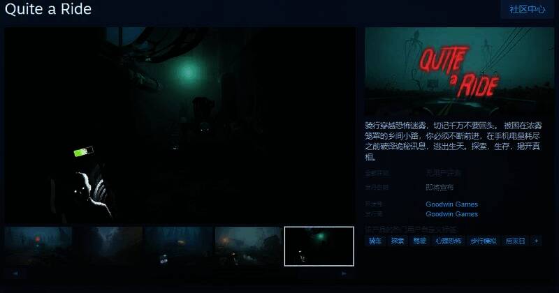 《Quite a Ride》游戏相关图片1