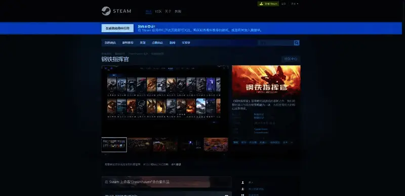 《钢铁指挥官》相关图片3