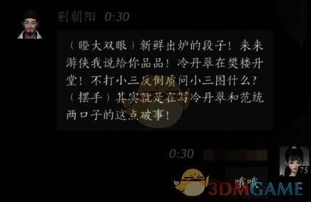 玩家与荆朝阳对话场景2