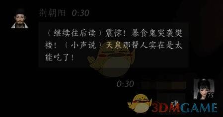 玩家与荆朝阳对话场景4