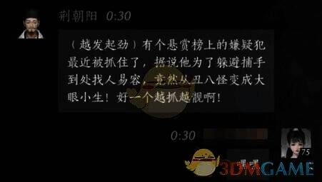 玩家与荆朝阳对话场景7