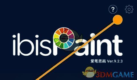 爱笔思画X主页面设置按钮位置图片