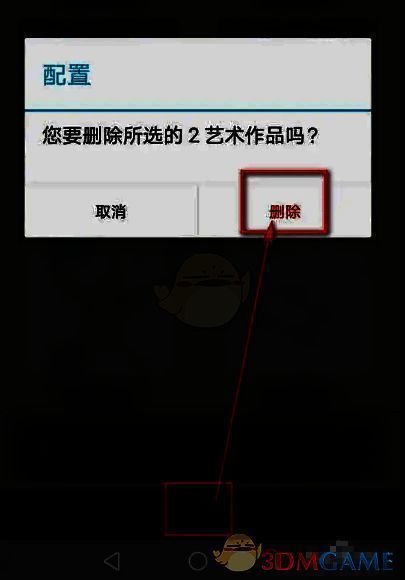 爱笔思画X确认删除提示窗配图