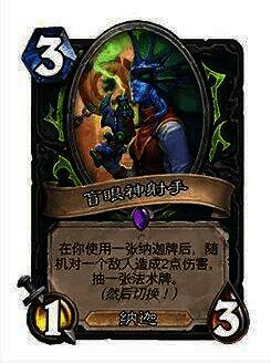 盲眼神射手卡牌配图