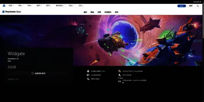 无主星渊相关图片3