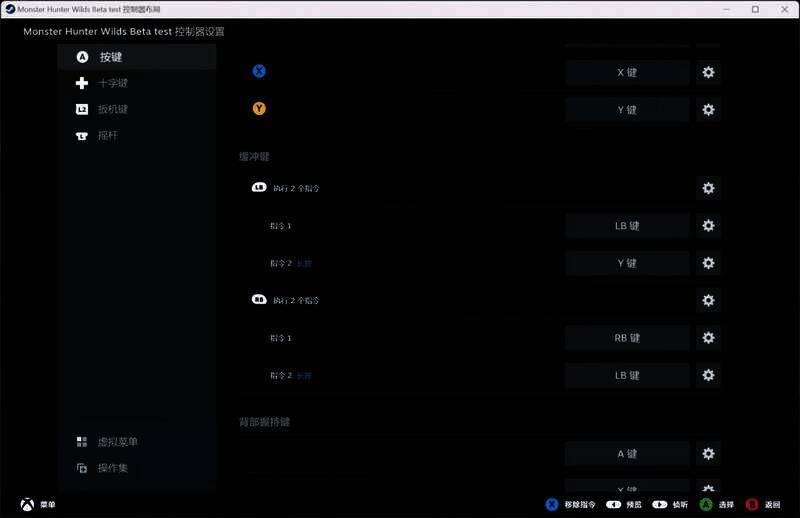 游戏按键设置相关图片3