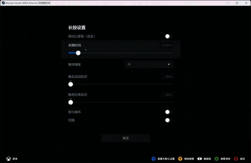 游戏按键设置相关图片4