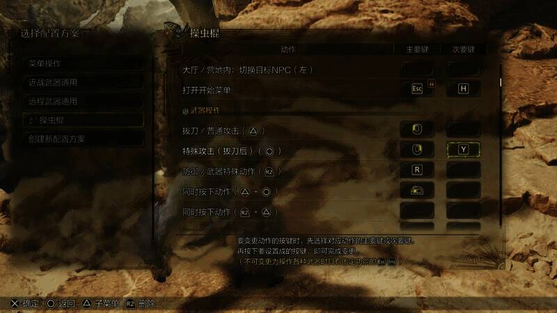 游戏按键设置相关图片5