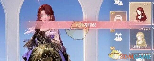 无限暖暖奇迹之冠相关图片2