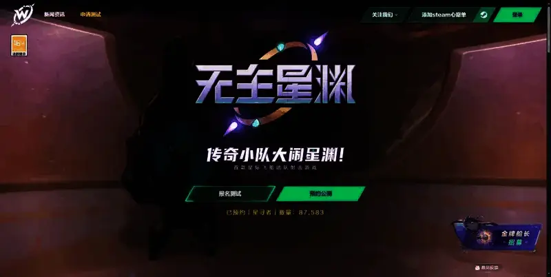 无主星渊相关图片2