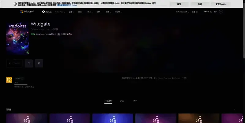 无主星渊Xbox购买页面相关图片