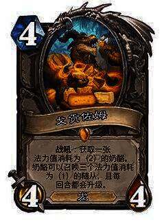 戈贡佐姆卡牌改动相关图片