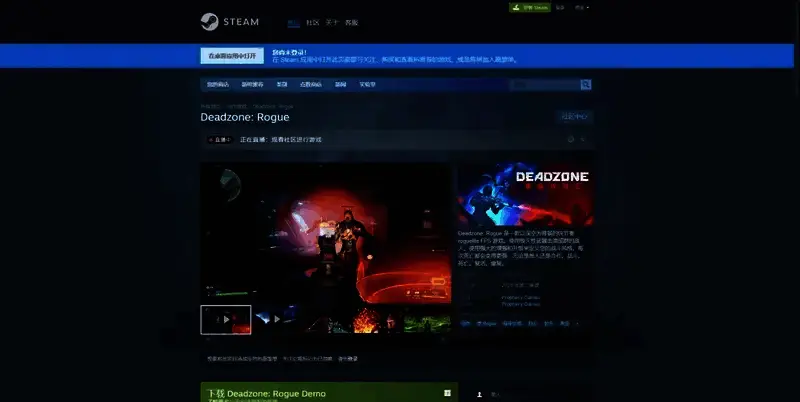 《死亡地带：Rogue》相关图片2