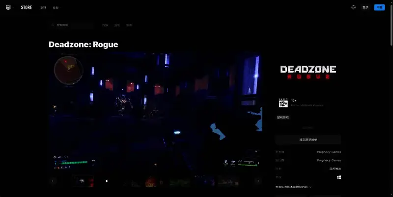 《死亡地带：Rogue》相关图片3