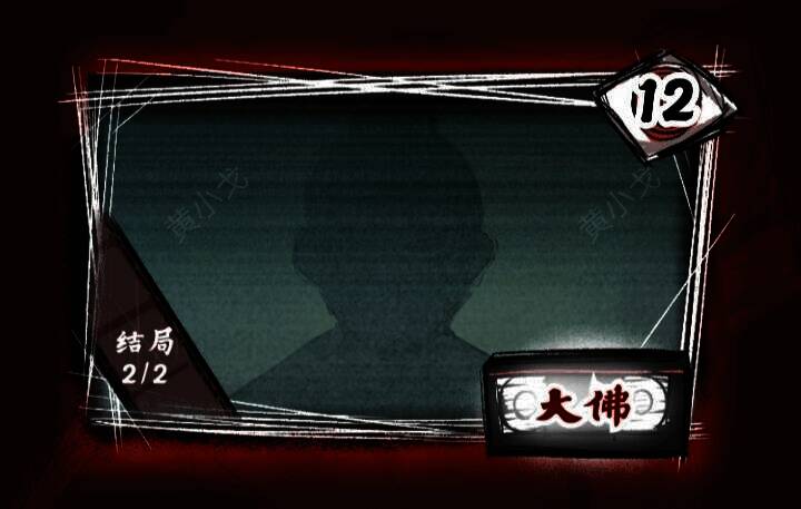 《人间诡视》第十二章大佛场景