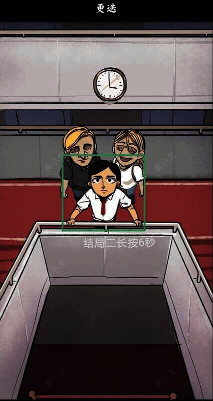 点击小男孩后的画面