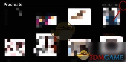 Procreate新建画布操作图