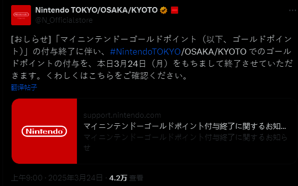 任天堂相关活动配图2