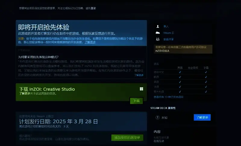 游戏试玩下载操作图片