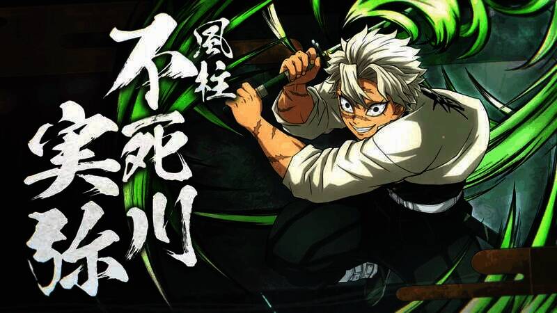 《鬼灭之刃：火神血风谭2》视频截图8