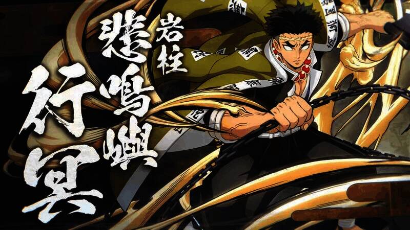 《鬼灭之刃：火神血风谭2》视频截图11