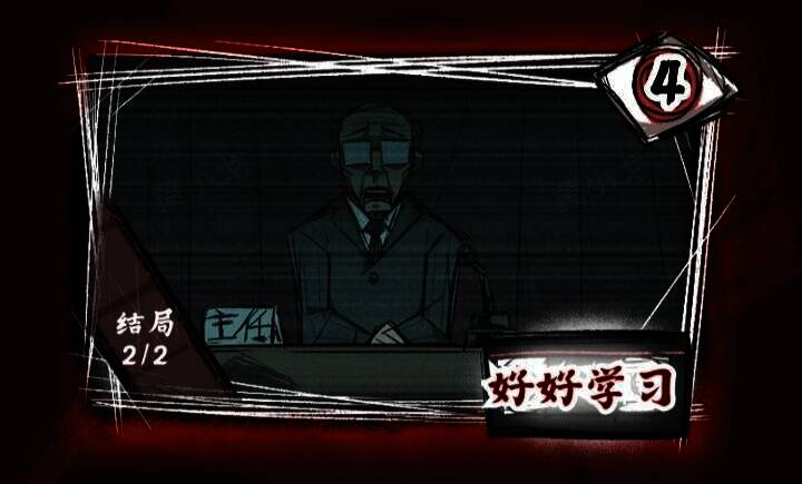 《人间诡视》第四章配图