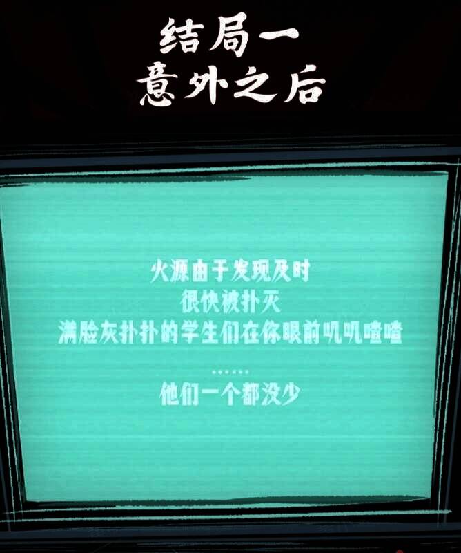 《人间诡视》结局一相关配图