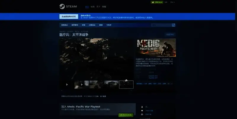 《医疗兵:太平洋战争》相关图片2