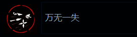 刺客信条影万无一失成就相关画面