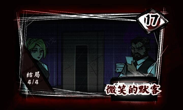 第十七关游戏画面相关图片