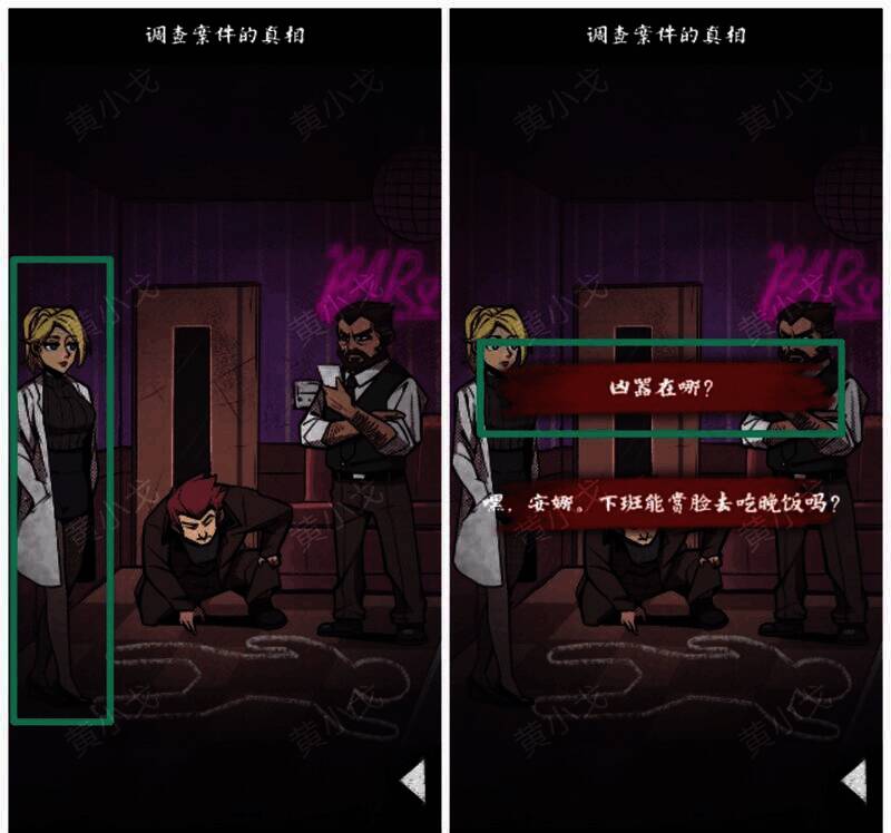 点击安娜后的界面图片