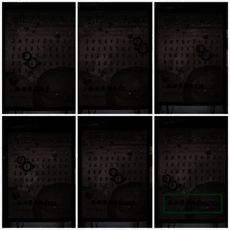 用项链破解纸条密码的界面图片