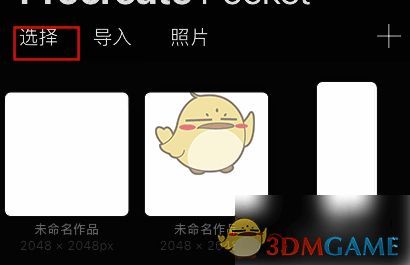 点击左上角选择操作图