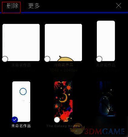 点击删除操作图