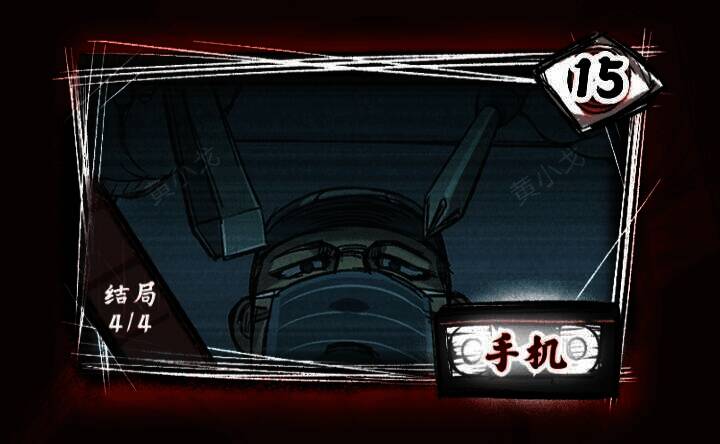 第十五关手机相关画面