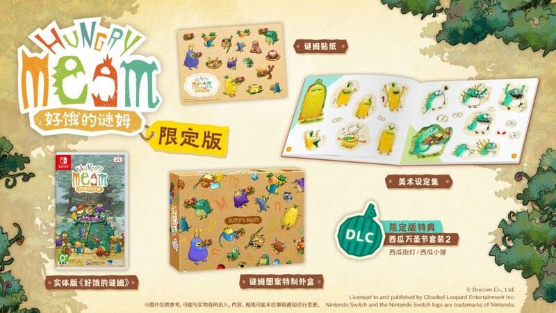 《好饿的谜姆》相关宣传图片2