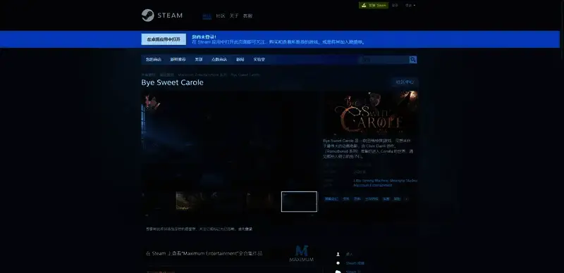 Bye Sweet Carole游戏相关图片2