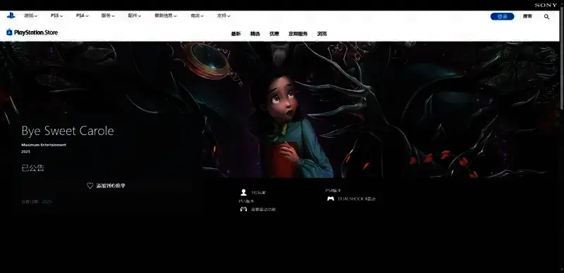 Bye Sweet Carole游戏相关图片3